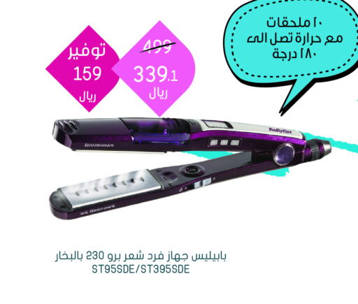 BABYLISS Hair Appliances  in Nahdi in KSA, Saudi Arabia, Saudi - Yanbu