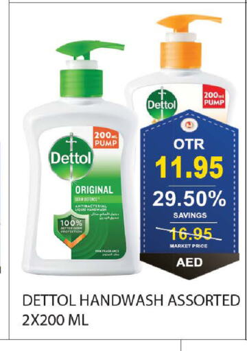 DETTOL   in بسمي بالجملة in الإمارات العربية المتحدة , الامارات - دبي