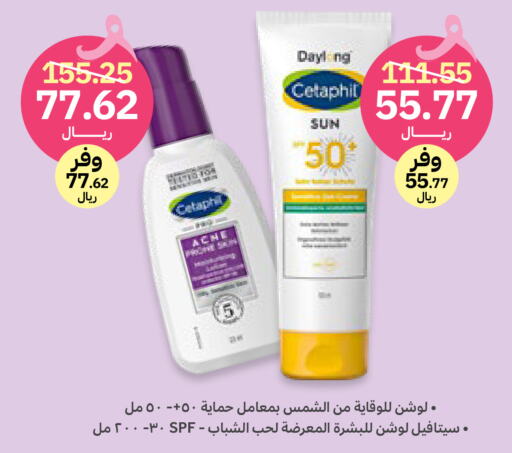 CETAPHIL   in Innova Health Care in KSA, Saudi Arabia, Saudi - Najran