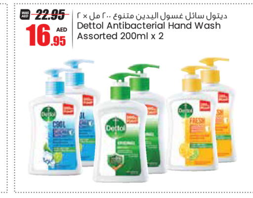 DETTOL   in جمعية القوات المسلحة التعاونية (أفكوب) in الإمارات العربية المتحدة , الامارات - أبو ظبي