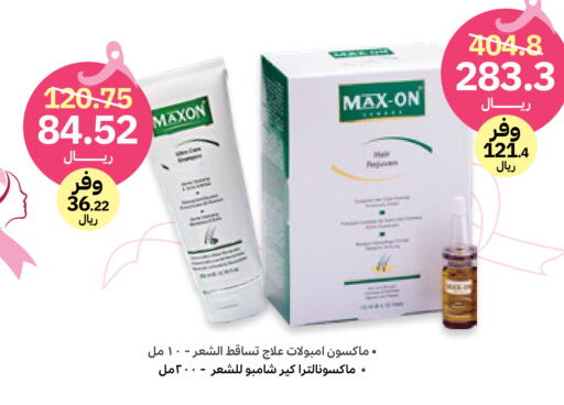  Shampoo / Conditioner  in Innova Health Care in KSA, Saudi Arabia, Saudi - Khamis Mushait