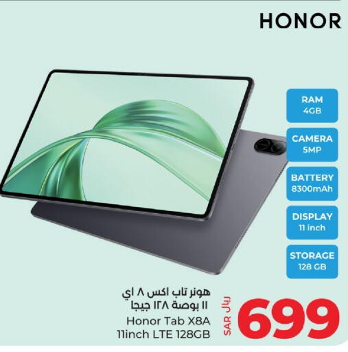 HONOR   in LULU Hypermarket in KSA, Saudi Arabia, Saudi - Khamis Mushait