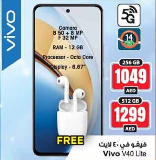 VIVO   in أنصار مول in الإمارات العربية المتحدة , الامارات - الشارقة / عجمان