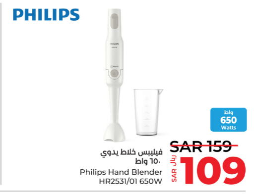 PHILIPS Mixer / Grinder  in LULU Hypermarket in KSA, Saudi Arabia, Saudi - Tabuk