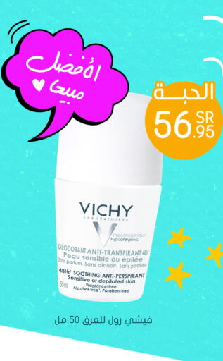 VICHY   in Nahdi in KSA, Saudi Arabia, Saudi - Ta'if