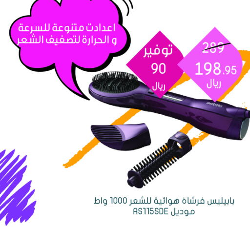 BABYLISS اكسسوارات شعر  in  النهدي in مملكة العربية السعودية, السعودية, سعودية - الجبيل‎