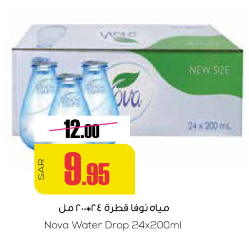 NOVA   in سبت in مملكة العربية السعودية, السعودية, سعودية - بريدة