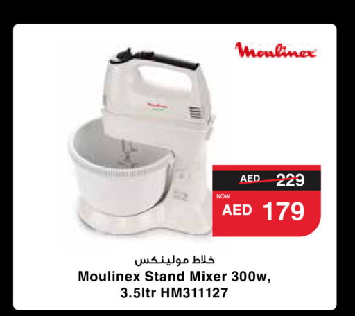 MOULINEX خلاط/مطحنة  in سبار هايبرماركت in الإمارات العربية المتحدة , الامارات - الشارقة / عجمان