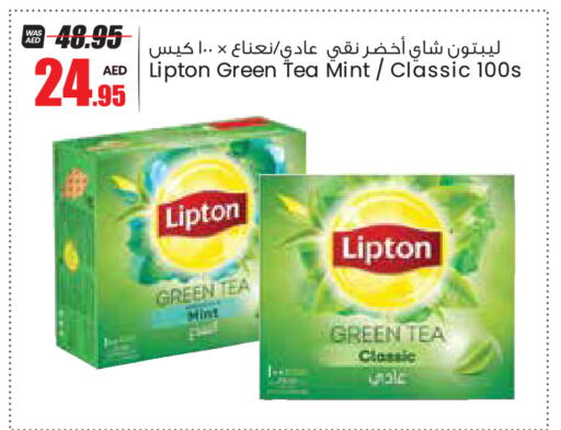 Lipton أكياس شاي  in جمعية القوات المسلحة التعاونية (أفكوب) in الإمارات العربية المتحدة , الامارات - أبو ظبي