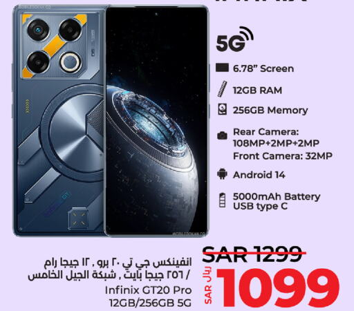 INFINIX   in LULU Hypermarket in KSA, Saudi Arabia, Saudi - Saihat