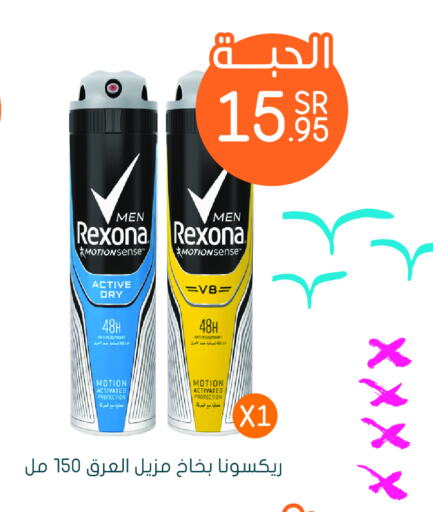 REXONA   in  النهدي in مملكة العربية السعودية, السعودية, سعودية - المدينة المنورة