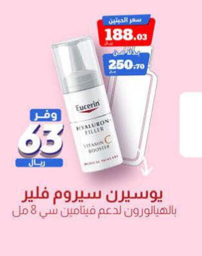 EUCERIN   in صيدلية المتحدة in مملكة العربية السعودية, السعودية, سعودية - محايل