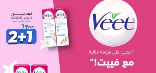 VEET كريم إزالة الشعر  in صيدلية المتحدة in مملكة العربية السعودية, السعودية, سعودية - سيهات