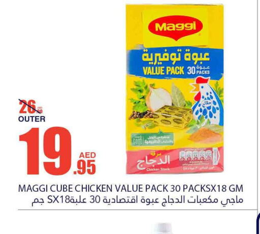 MAGGI   in بسمي بالجملة in الإمارات العربية المتحدة , الامارات - ٱلْفُجَيْرَة‎