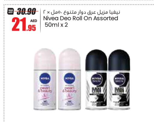 Nivea   in جمعية القوات المسلحة التعاونية (أفكوب) in الإمارات العربية المتحدة , الامارات - أبو ظبي