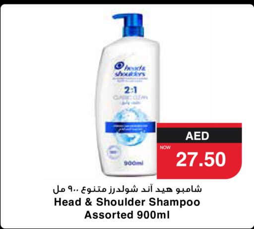 HEAD & SHOULDERS شامبو / بلسم  in سبار هايبرماركت in الإمارات العربية المتحدة , الامارات - رَأْس ٱلْخَيْمَة