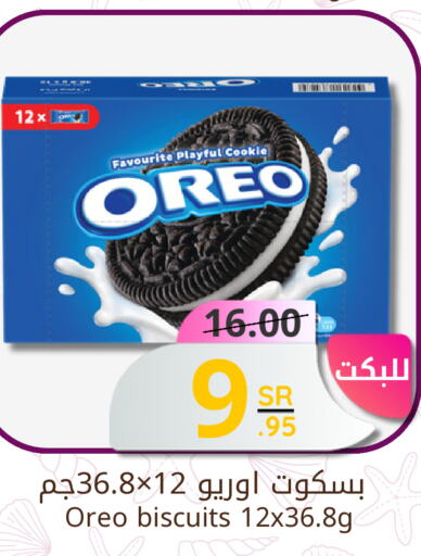 OREO   in كاندي بلانيت in مملكة العربية السعودية, السعودية, سعودية - الخبر‎