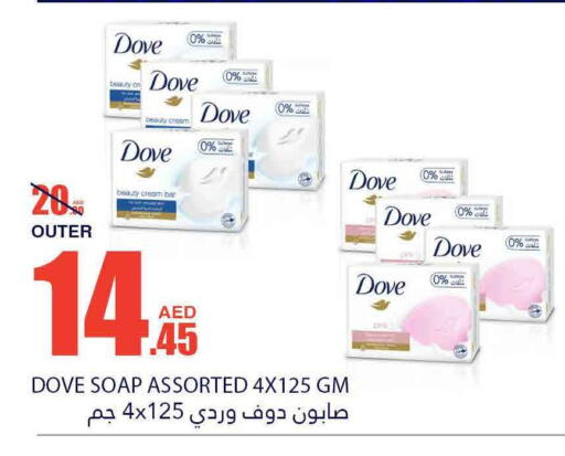 DOVE   in بسمي بالجملة in الإمارات العربية المتحدة , الامارات - ٱلْفُجَيْرَة‎