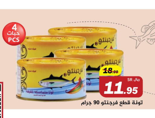  Tuna - Canned  in Supermarket Stor in KSA, Saudi Arabia, Saudi - Riyadh