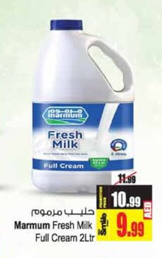 MARMUM Fresh Milk  in Ansar Mall in UAE - Sharjah / Ajman