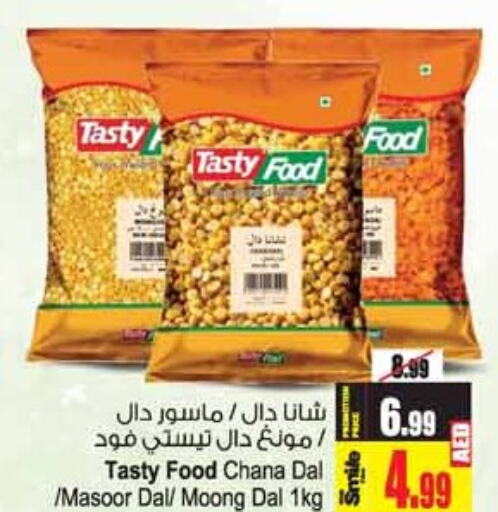 TASTY FOOD   in أنصار جاليري in الإمارات العربية المتحدة , الامارات - دبي