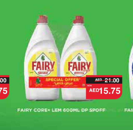 FAIRY   in SPAR Hyper Market  in UAE - Abu Dhabi