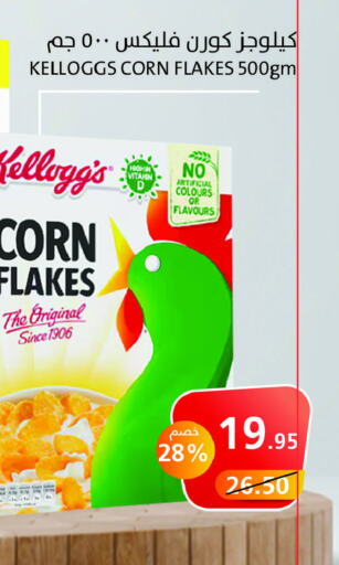 KELLOGGS رقائق الذرة  in أسواق خير بلادي الاولى in مملكة العربية السعودية, السعودية, سعودية - ينبع