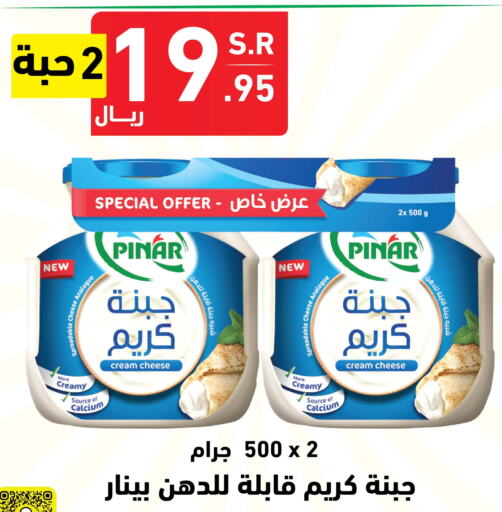 PINAR Cream Cheese  in Hyper Home in KSA, Saudi Arabia, Saudi - Jazan