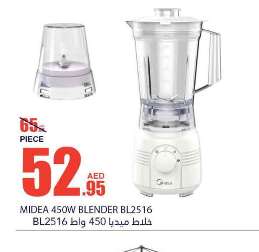 MIDEA خلاط/مطحنة  in بسمي بالجملة in الإمارات العربية المتحدة , الامارات - ٱلْفُجَيْرَة‎