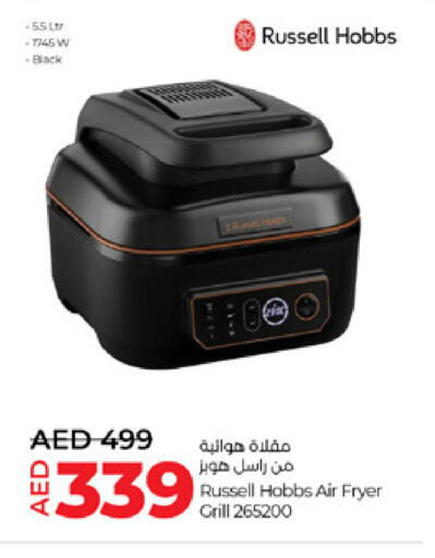 RUSSELL HOBBS Air Fryer  in Lulu Hypermarket in UAE - Umm al Quwain