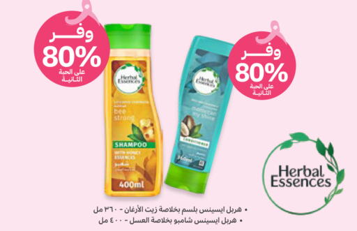 HERBAL ESSENCES شامبو / بلسم  in صيدليات انوفا in مملكة العربية السعودية, السعودية, سعودية - الزلفي