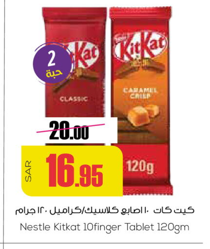 KITKAT   in Sapt in KSA, Saudi Arabia, Saudi - Buraidah