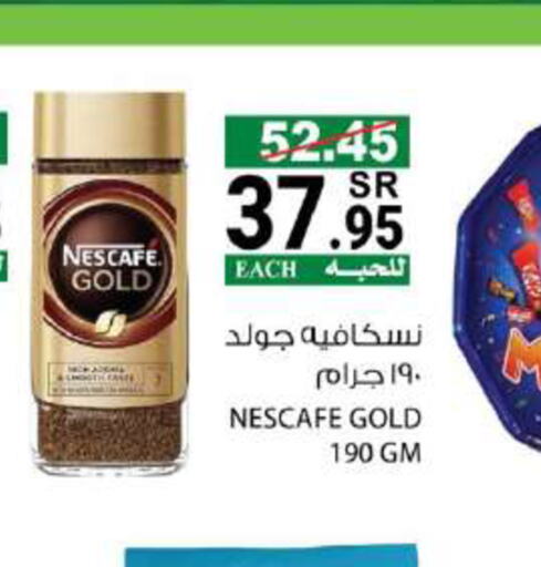 NESCAFE GOLD Coffee  in هاوس كير in مملكة العربية السعودية, السعودية, سعودية - مكة المكرمة