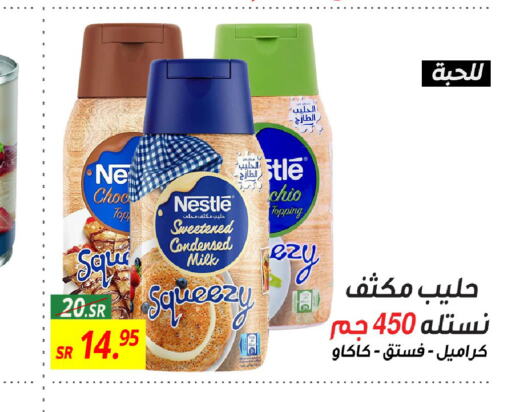 NESTLE Condensed Milk  in Sanam Supermarket in KSA, Saudi Arabia, Saudi - Mecca