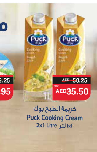 PUCK كريمة الخفق / للطهي  in سبار هايبرماركت in الإمارات العربية المتحدة , الامارات - رَأْس ٱلْخَيْمَة