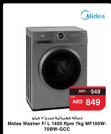 MIDEA غسالة الملابس  in سبار هايبرماركت in الإمارات العربية المتحدة , الامارات - أبو ظبي