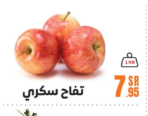  Apples  in سنام سوبرماركت in مملكة العربية السعودية, السعودية, سعودية - مكة المكرمة