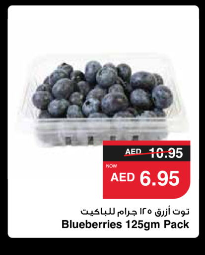  Berries  in سبار هايبرماركت in الإمارات العربية المتحدة , الامارات - الشارقة / عجمان