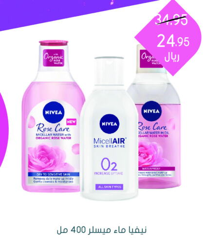 Nivea   in Nahdi in KSA, Saudi Arabia, Saudi - Mahayil