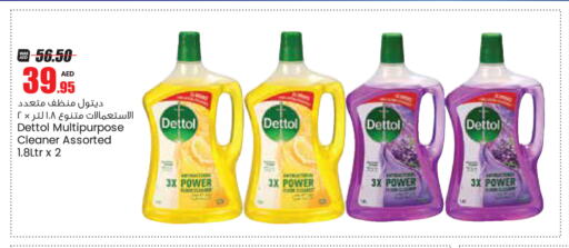 DETTOL مطهر  in جمعية القوات المسلحة التعاونية (أفكوب) in الإمارات العربية المتحدة , الامارات - أبو ظبي