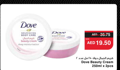 DOVE لوشن & كريم الجسم  in سبار هايبرماركت in الإمارات العربية المتحدة , الامارات - ٱلْعَيْن‎