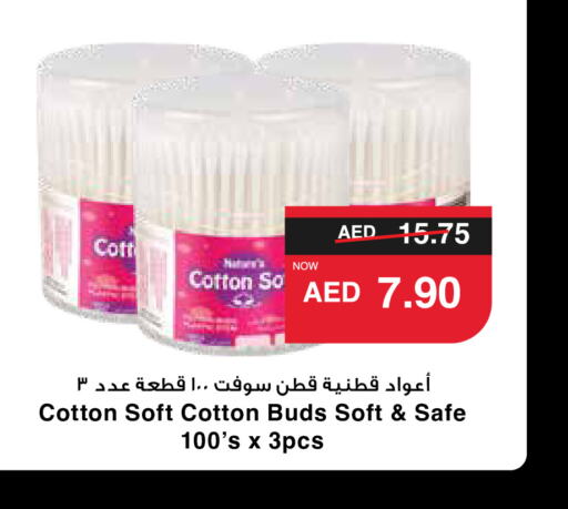  Cotton Buds & Rolls  in سبار هايبرماركت in الإمارات العربية المتحدة , الامارات - رَأْس ٱلْخَيْمَة