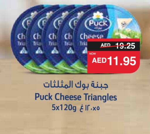 PUCK جبنة مثلثات  in سبار هايبرماركت in الإمارات العربية المتحدة , الامارات - دبي