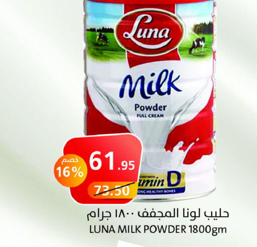 LUNA Milk Powder  in Khair beladi market in KSA, Saudi Arabia, Saudi - Yanbu