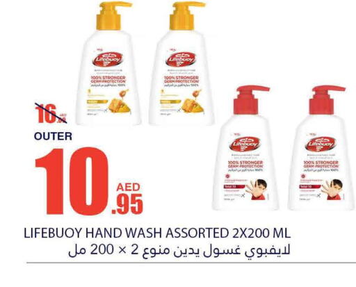 LIFEBOUY   in بسمي بالجملة in الإمارات العربية المتحدة , الامارات - ٱلْفُجَيْرَة‎