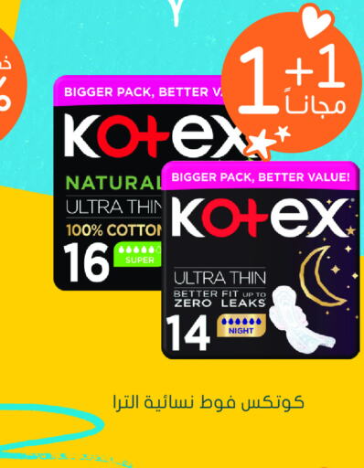 KOTEX   in  النهدي in مملكة العربية السعودية, السعودية, سعودية - المدينة المنورة