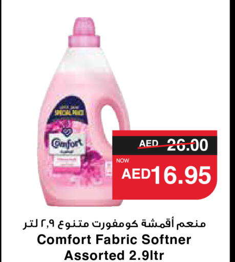 COMFORT منعم  in سبار هايبرماركت in الإمارات العربية المتحدة , الامارات - رَأْس ٱلْخَيْمَة