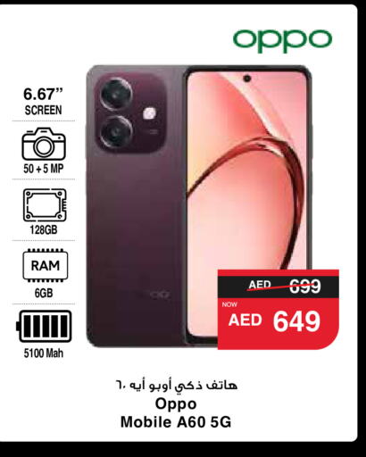 OPPO   in SPAR Hyper Market  in UAE - Abu Dhabi