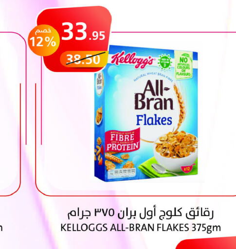 KELLOGGS حبوب الإفطار  in أسواق خير بلادي الاولى in مملكة العربية السعودية, السعودية, سعودية - ينبع