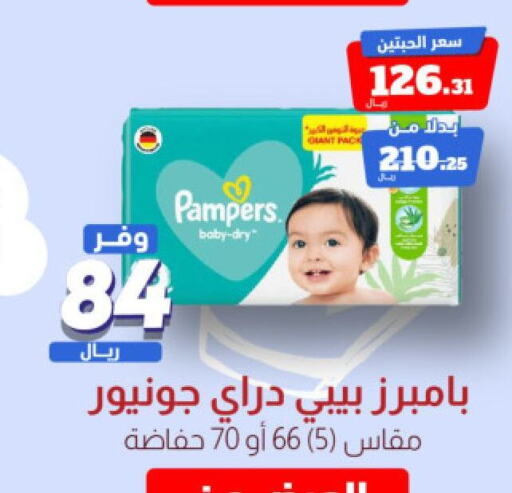 Pampers   in صيدلية المتحدة in مملكة العربية السعودية, السعودية, سعودية - القنفذة